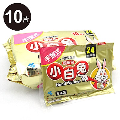 小白兔24小時暖暖包 10pcs/包