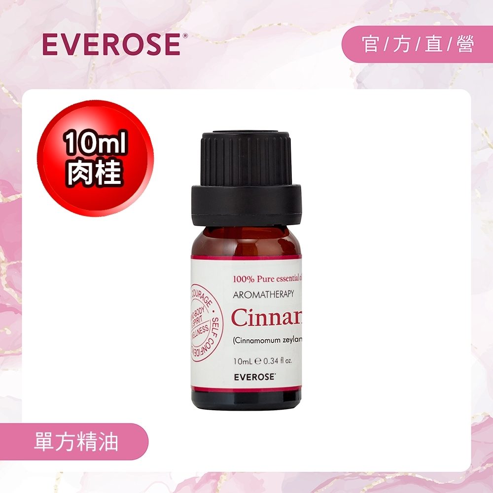 Everose 愛芙蓉 單方純精油10ml-肉桂