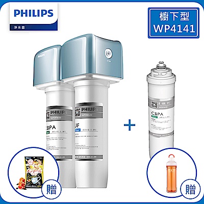 PHILIPS 飛利浦 三重超濾淨水器 櫥下型WP4141(贈專用CBPA 濾芯)