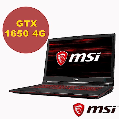 MSI微星 GL73-015 17吋電競筆電(i7-9750H/8G/GTX1650