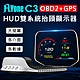 FLYone C3 標準版 OBD2/GPS 雙系統多功能汽車抬頭顯示器 product thumbnail 2