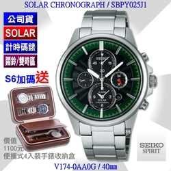SEIKO 精工 CS系列 SOLAR太陽能/SPIRIT王者之劍計時腕錶40㎜ 經銷商S6(SBPY025J/V174-0AA0G)