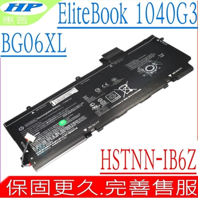 HP BG06XL 電池適用 惠普 EliteBook 1040 G3 HSTNN-IB6Z HSTNN-Q99C 804175-1B1 804175-181 805096-001 P4P90PT