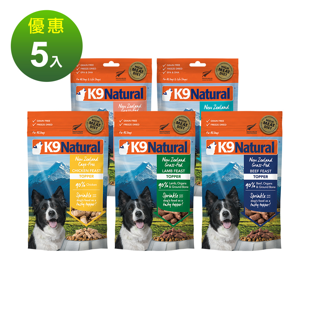 紐西蘭k9 Natural 冷凍乾燥狗狗生食餐90 牛 雞 羊 牛鱈 羊鮭142g 100g五件組 幼犬 Yahoo奇摩購物中心