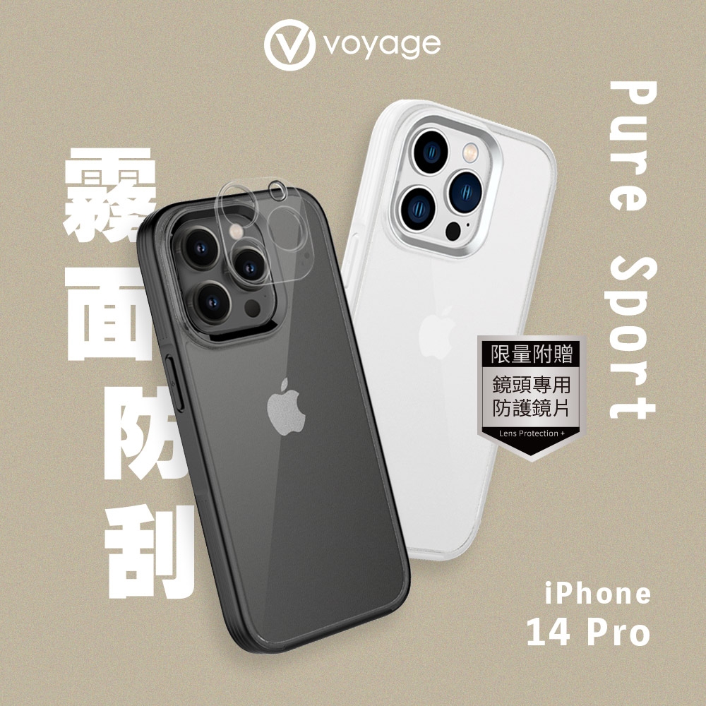 VOYAGE 超軍規防摔保護殼-Pure Sport-iPhone 14 Pro(6.1")