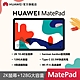 【官旗】HUAWEI 華為 Matepad 10 10.4吋平板電腦 (Kirin82/4G/128G) product thumbnail 1