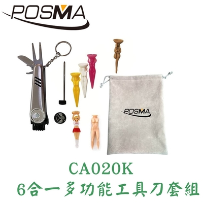 POSMA 高爾夫球6合1多功能工具刀套組 CA020K