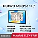 (第二代M-Pencil組)華為 HUAWEI MatePad 11.5 WiFi 6G/128G 11.5吋 平板電腦 product thumbnail 2