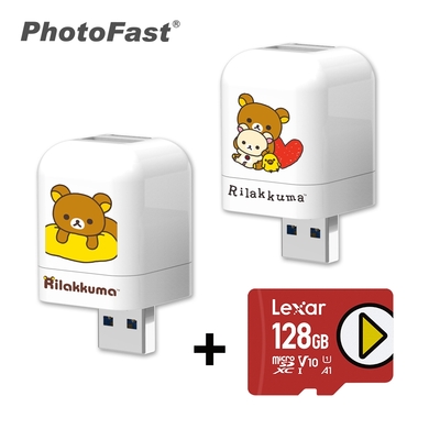 PhotoFast x 拉拉熊【限定版】Photocube 雙系統自動備份方塊 (蘋果/安卓雙用) + LEXAR 128GB記憶卡