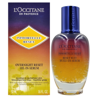 LOCCITANE 歐舒丹 光萃肌活露 50ml