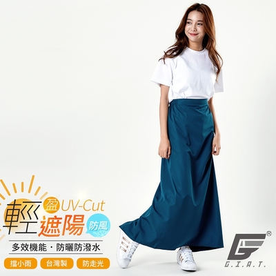 GIAT台灣製防潑水UPF50+防曬機車裙-土耳其藍