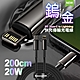 Baseus倍思 鎢金 PD Type-C to Lightning 快充傳輸充電線(20W)iPhone/iPad系列快充-200cm product thumbnail 1