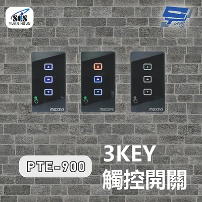 昌運監視器 SCS PTE-900-B 開門按鈕(外出開關)3KEY 觸控開關