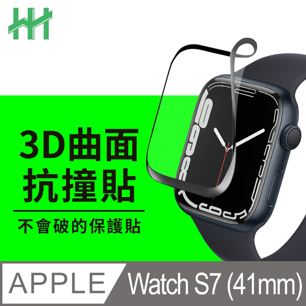 【HH】 Apple Watch Series 7 (41mm)(滿版3D曲面) 抗撞防護保護貼系列