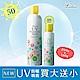 LISHAN UV 防曬噴霧 SPF50+ PA++買大送小(一般款250G+100G) product thumbnail 1