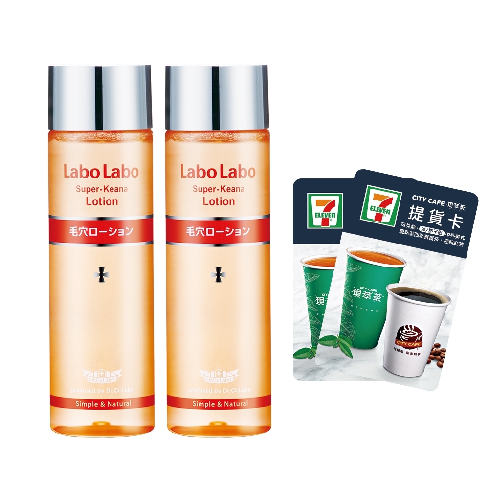 (即期品)Labo Labo 毛孔緊膚水EX100ml(2入組)送現萃茶(效期2022/07/09)