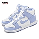 Nike Wmns Dunk High 女鞋 藍 白 Aluminum 高筒 休閒鞋 DD1869-107 product thumbnail 1