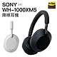 SONY 耳罩式耳機 WH-1000XM5 降噪 藍牙耳機 【公司貨】 product thumbnail 1