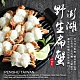 築地一番鮮-現流急凍-澎湖特產野生扁蟹身2盒(500g/盒) product thumbnail 1