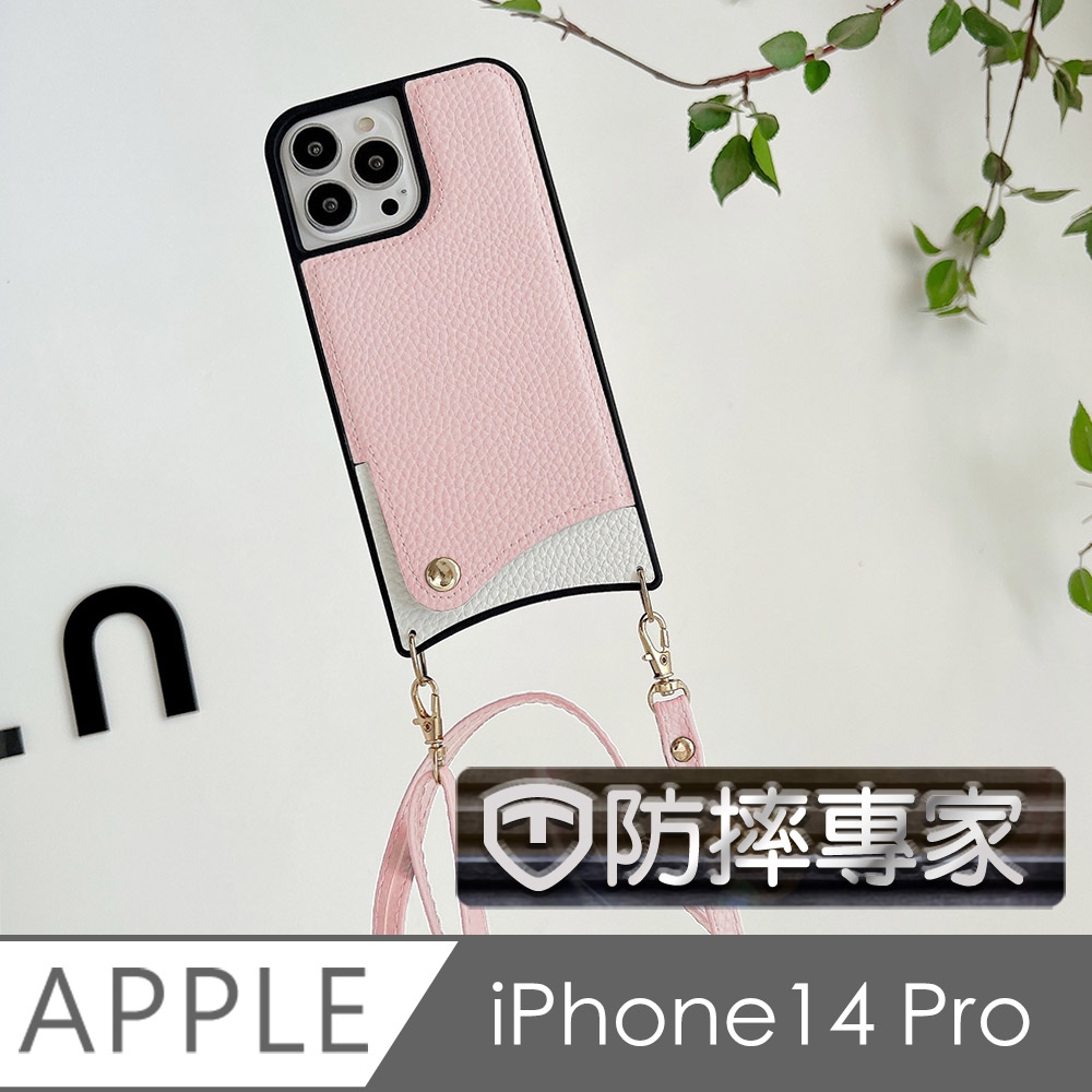 防摔專家 iPhone 14 Pro戶外斜背相機包/插卡零錢包/手機殼