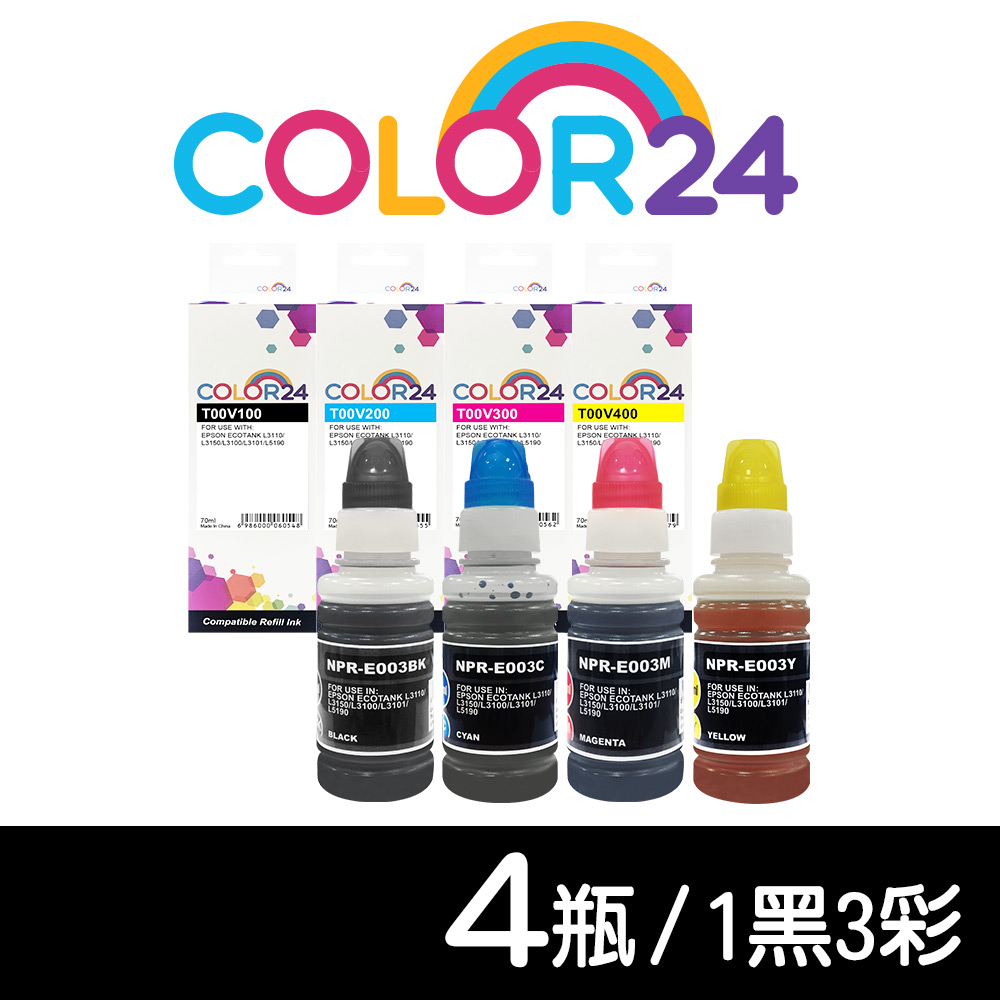 【Color24】for Epson 1黑3彩 T00V100/T00V200/T00V300/T00V400相容連供墨水/適用 L3110/L3150/L1110/L3116/L5190/L5196