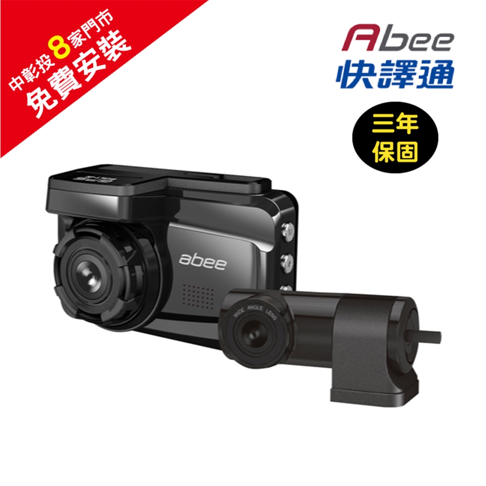 快譯通 V80GH＋H500 星光級WIFI-GPS雙鏡頭行車紀錄器＋32G (送免費安裝)