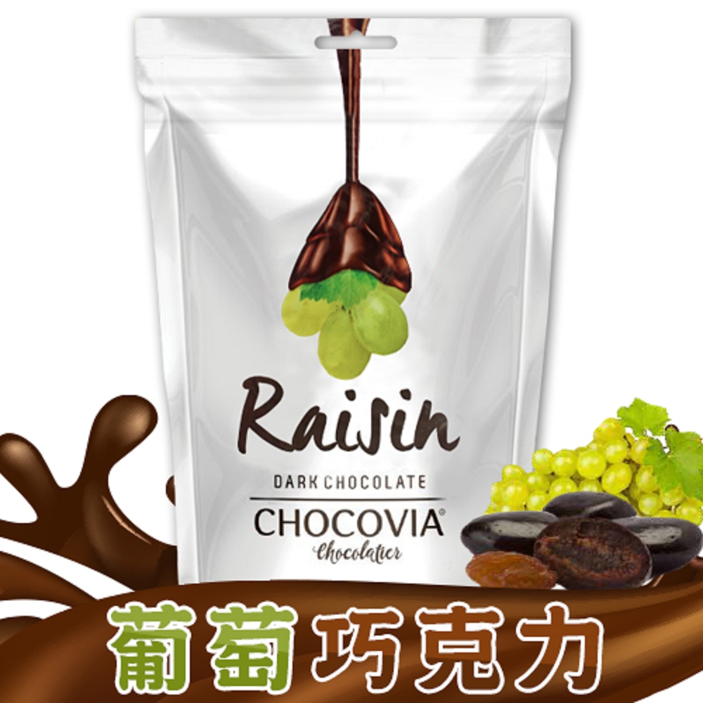 CHOCOVIA 葡萄巧克力(120g)