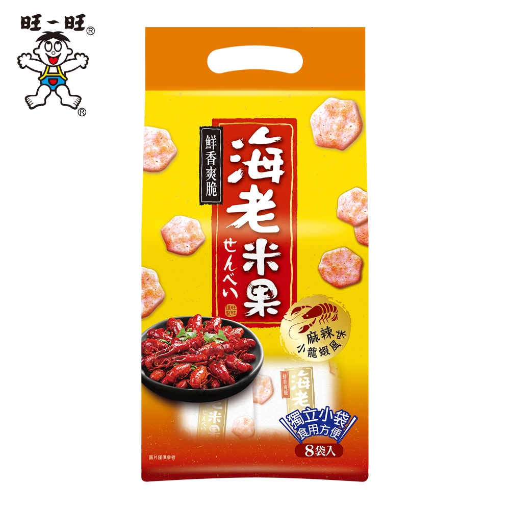 旺旺 海老米果-麻辣小龍蝦風味96G(12g*8袋)