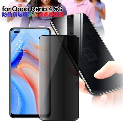 CITY BOSS for Oppo Reno 4 5G 防偷窺玻璃滿版玻璃保護貼