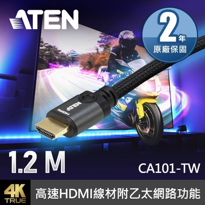 ATEN CA101 1.2公尺 高速True 4K HDMI線材附乙太網路功能