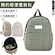 【Eiby】日系簡約休閒雙肩包 棉服輕量防潑水後背包 側背包 旅行包 product thumbnail 1