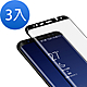3入 三星 Note8保護貼9H高硬度曲面黑全膠貼合款 Note8保護貼 product thumbnail 1