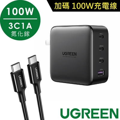 綠聯100W 3C1A 氮化鎵快速充電器 深空灰  加碼贈100W快充線