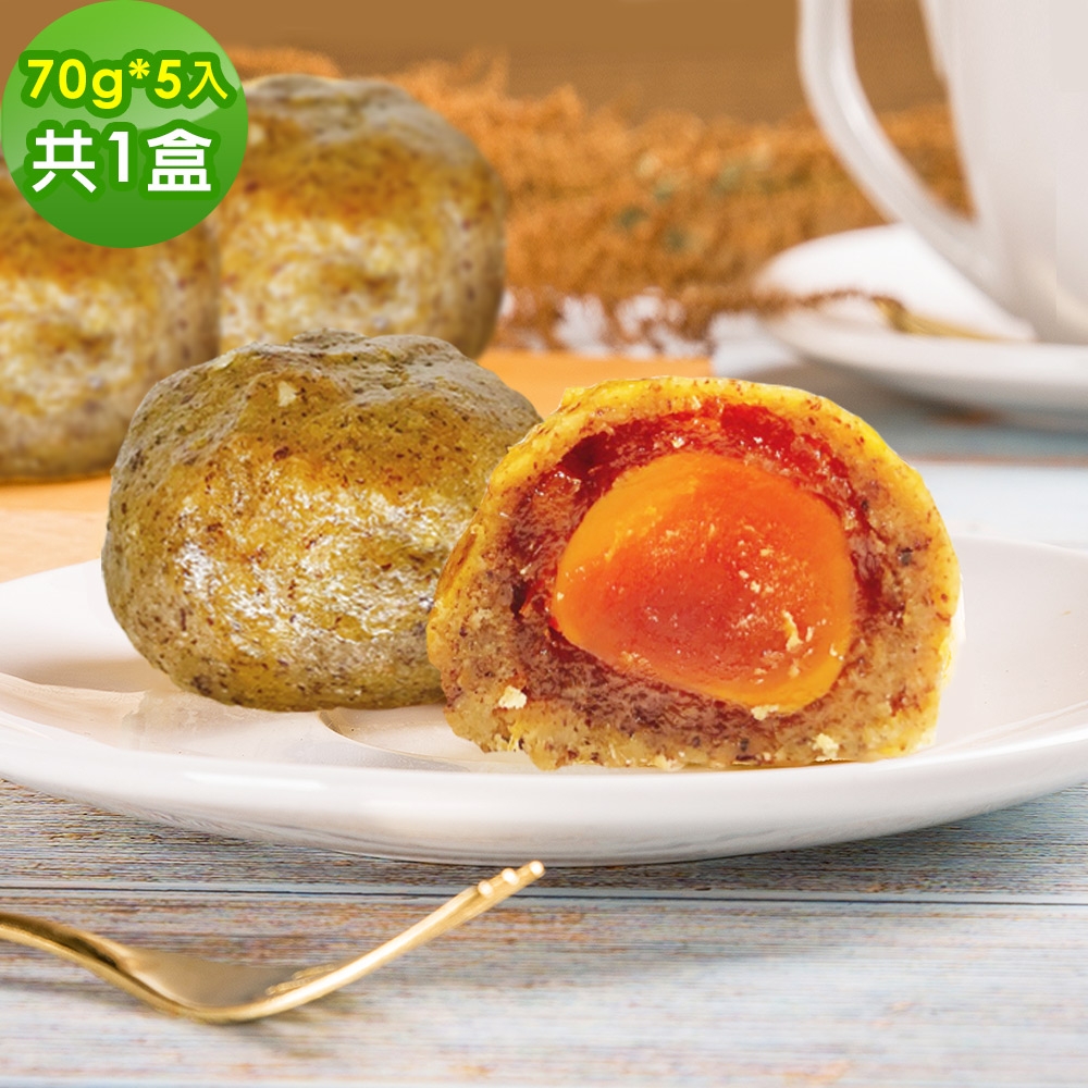 i3微澱粉-手作低醣點心禮盒1盒(5入/盒)-低醣黃金鳳梨蛋黃酥70g-蛋奶素