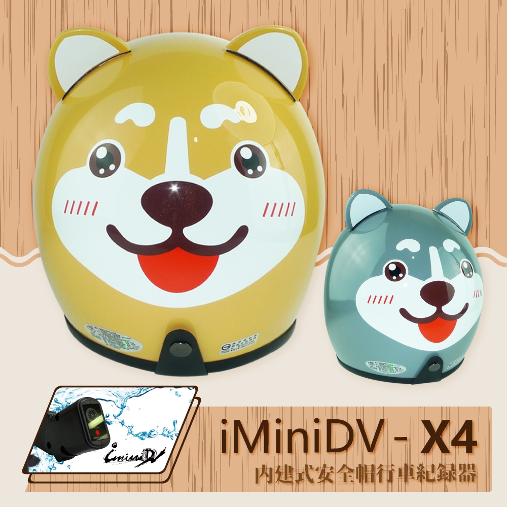 【T-MAO】iMiniDV X4 正版卡通授權 狗狗 Z1 復古帽 內建式 安全帽 行車紀錄器  (機車｜鏡片｜內襯｜半罩｜輕量化｜3/4罩｜開放式安全帽｜GOGORO｜K1)