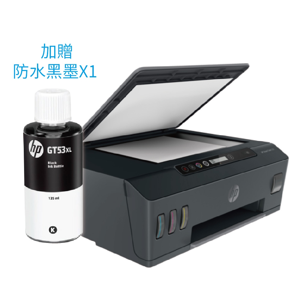 《登錄送贈品+再送GT53XL黑色墨水*1》HP Smart Tank 500 連供多功能事務機(優惠組合)