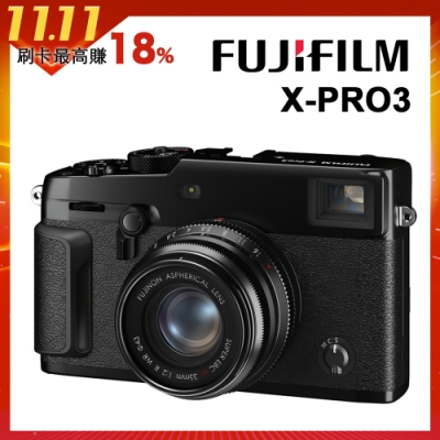 FUJIFILM X-PRO3 無反式數位相機(公司貨) -客約搶先訂購首批新機