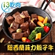 【愛上吃肉】紐西蘭菲力骰子牛12包(200g±10%/包) product thumbnail 1