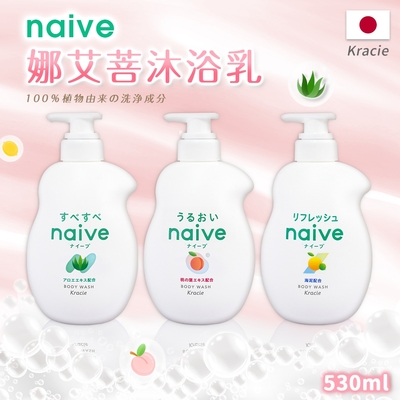 【日本Kracie】naive娜艾菩沐浴乳530ml 3入組(3款可選)-日本境內版