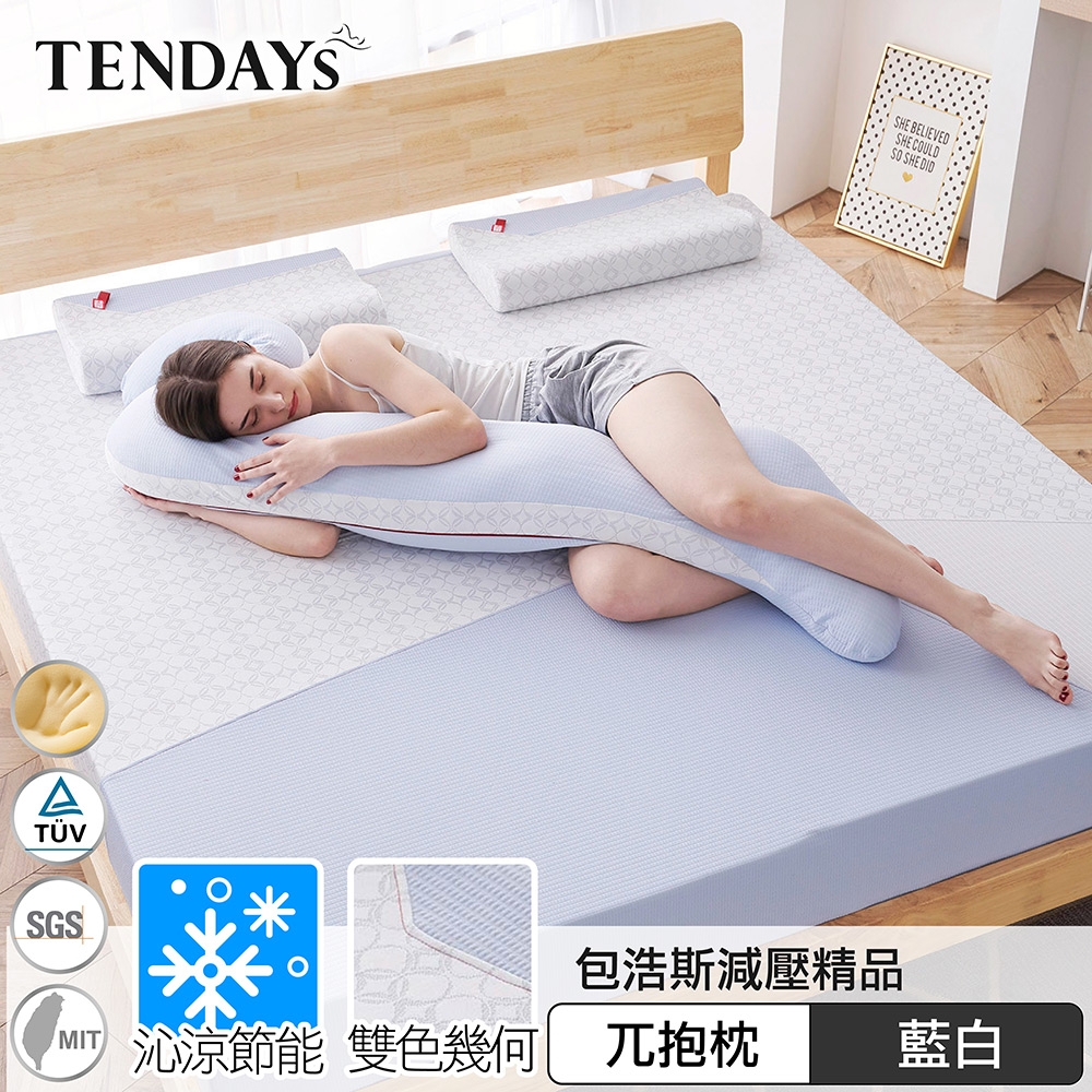 【TENDAYS】包浩斯紓壓兀抱枕(抱枕 枕墊 孕婦枕)