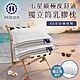 【Hilton 希爾頓】七星級極度舒適乳膠獨立筒枕/白色(獨立筒枕/舒柔枕/枕頭)(B0110) product thumbnail 1