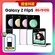 SAMSUNG Galaxy Z Flip5 5G (8G/512G) 6.7吋折疊手機 (特優福利品)【贈原廠保護殼】 product thumbnail 1