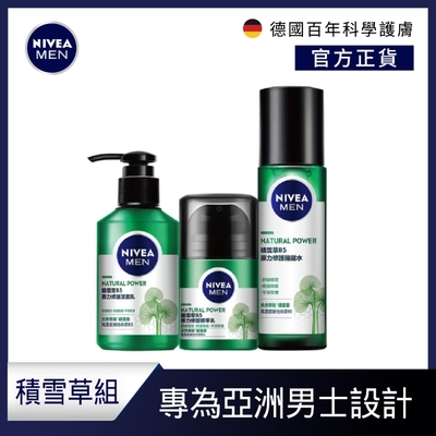 (3入組)NIVEA 妮維雅 男士積雪草B5原力修護系列(潔面乳150ml+機能水150ml+精華乳50g)