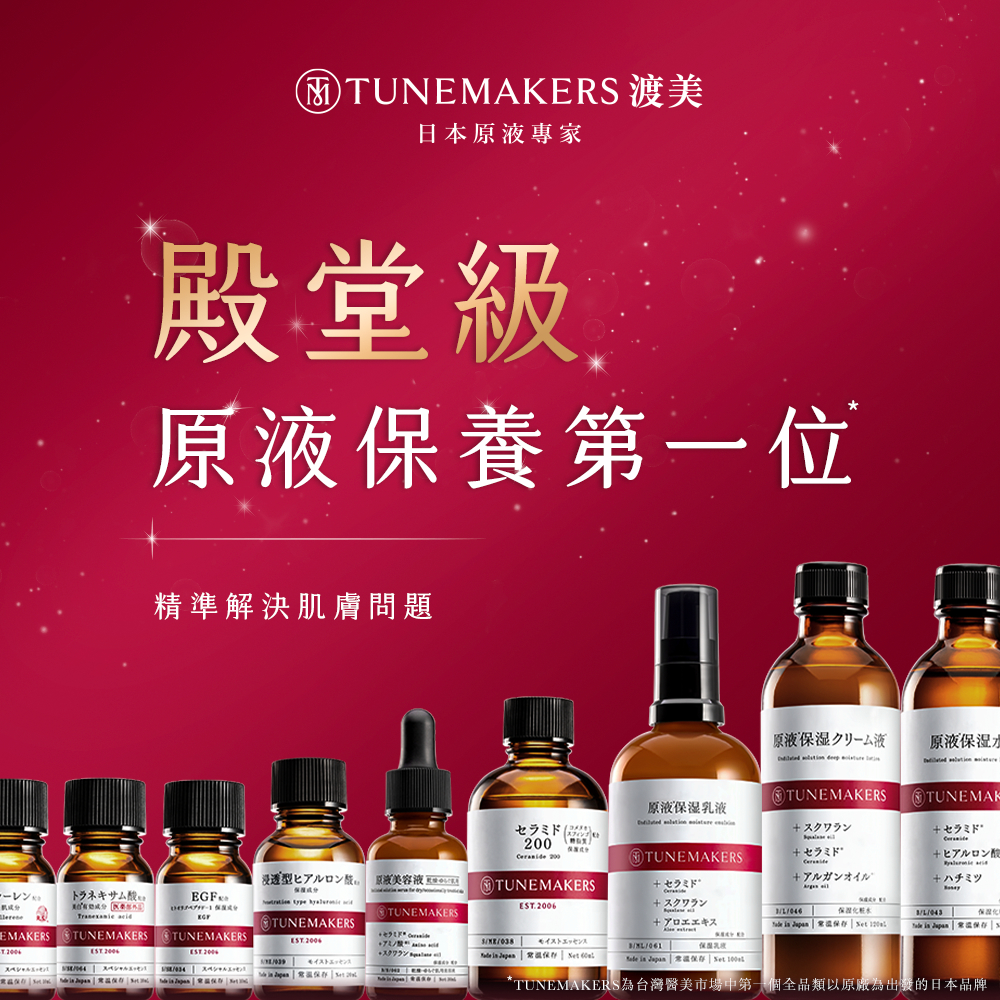 TUNEMAKERS 神經醯胺前導原液200 60ml 2入+滴管 60ML(宅) | 化妝水 | Yahoo奇摩購物中心