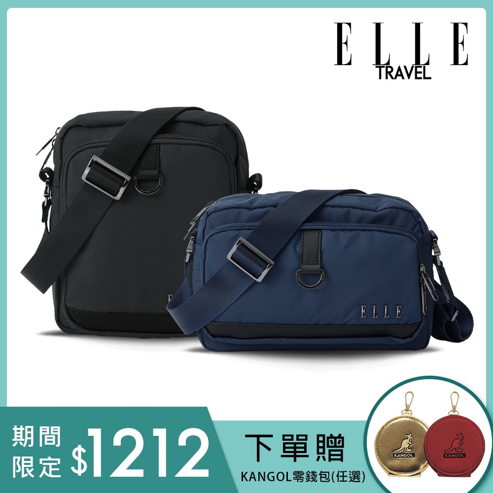 雙12限定！ELLE 都市再生輕量斜背包/側背包-多款任選