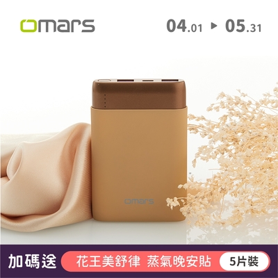 omars｜炫彩系行動電源PD20W+QC3.0快充10000mAh(大地棕)