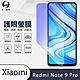 O-one護眼螢膜 Redmi紅米 Note 9 Pro 全膠螢幕保護貼 手機保護貼 product thumbnail 2