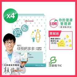 UDR專利成長鈣多多x4盒(30包/盒)