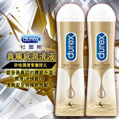 Durex杜蕾斯-真觸感情趣潤滑液50ml-2入