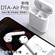 原模打造二代1:1 DTA-Air Pro 無線藍芽耳機 product thumbnail 2